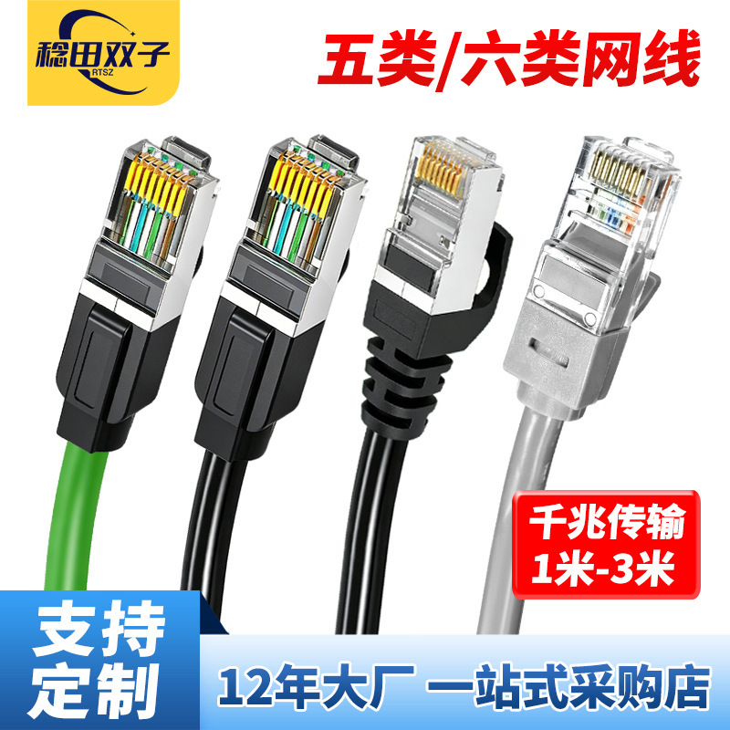 Network patch cable, Category 6 network cable, Cat5e, Cat6 finished cable with crystal head, Cat5e unshielded network cable