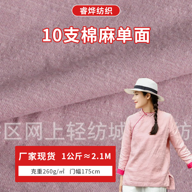 现货供应 10s16s21s支纯棉麻棉平纹 韩国棉麻 全棉纯棉平纹汗布