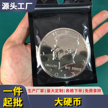 一元大硬币魔术道具批发3寸7厘米空手出硬币变大儿童玩具近景震撼