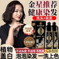 南京銅仁堂染毛剤、天然植物配合の染毛クリーム、自宅で髪を染め、頭皮を汚さず白髪をカバー