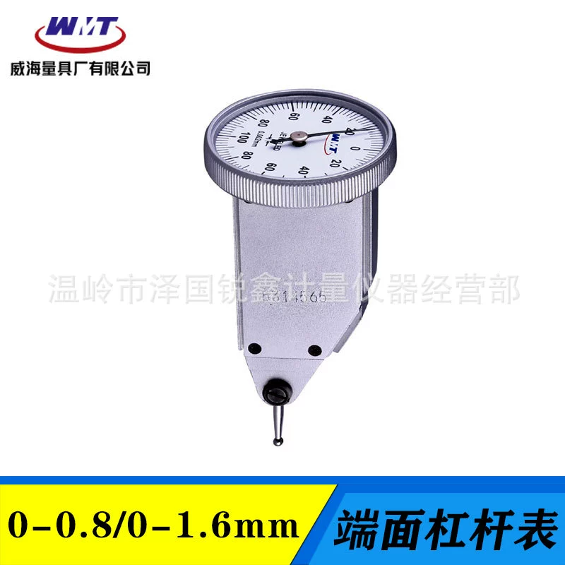 Weihai Xinwei Концевая лот рычаг Таблица вертикального рычага Малый реверс Индикатор 0-0.8mm