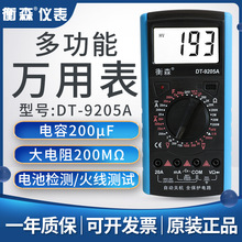 DT9205A数字万用表数显小型电工袖珍高精度智能手持式防烧多功能