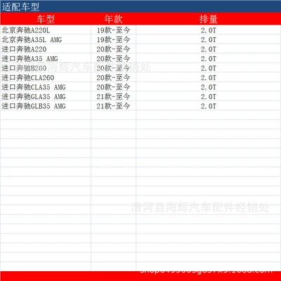 Suitable for Mercedes-Benz A220L Air filter