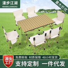 户外折叠桌椅套装露营蛋卷桌便携式折叠椅摆摊凳子野餐桌椅钓鱼椅