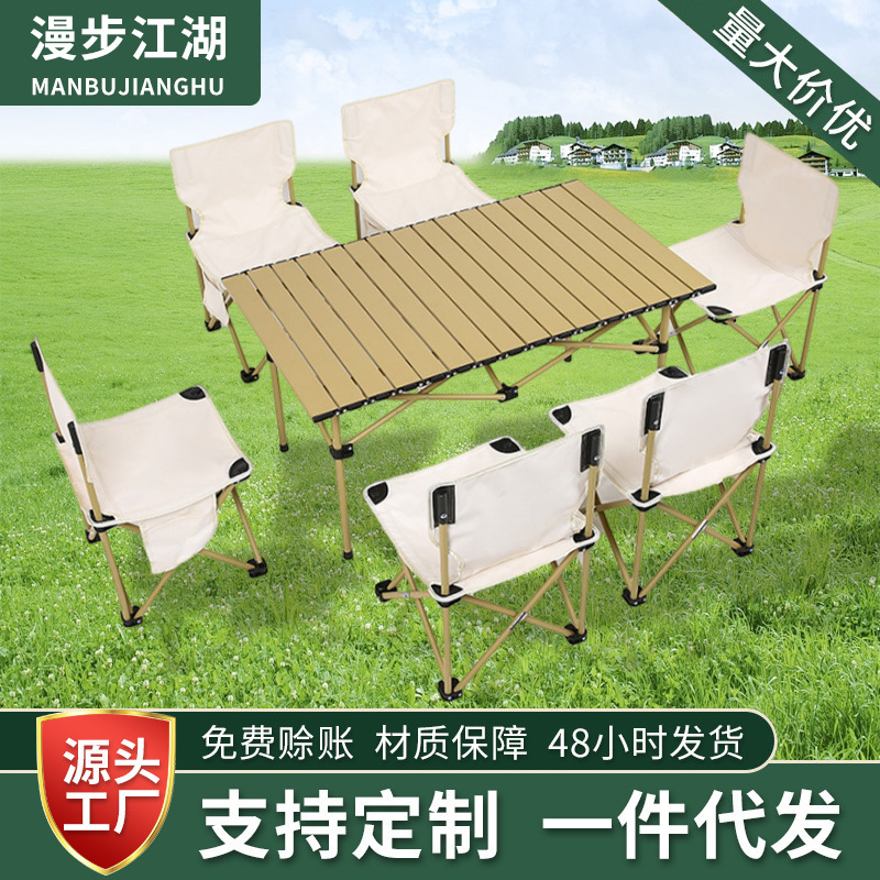 Outdoor Folding Table and Chair Set Camping Egg Roll Table Portable Folding Chair Stall Stool Picnic Table and Chair Fishing Chair