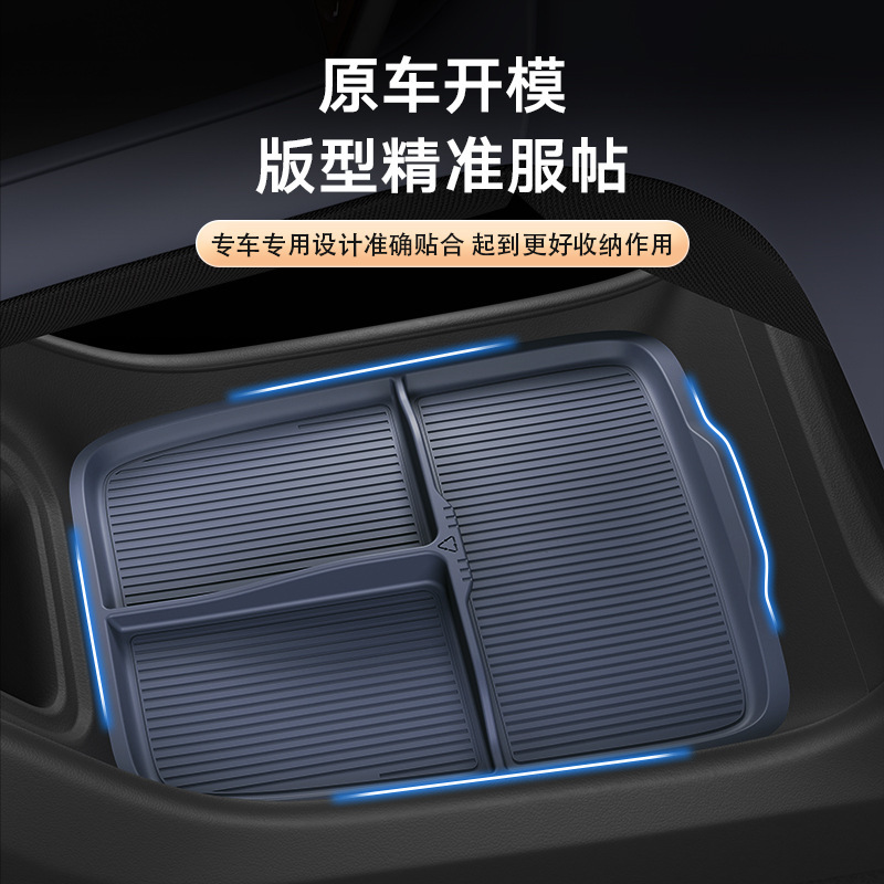 YU7の中央制御収納パッド、アームレストボックスの下の収納ボックス、車内用品の改造に適しています。|undefined