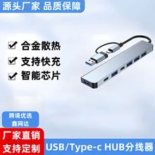 USB HUB分线器 5合一一拖四hub3.0笔记本电脑多接口扩展usb集线器