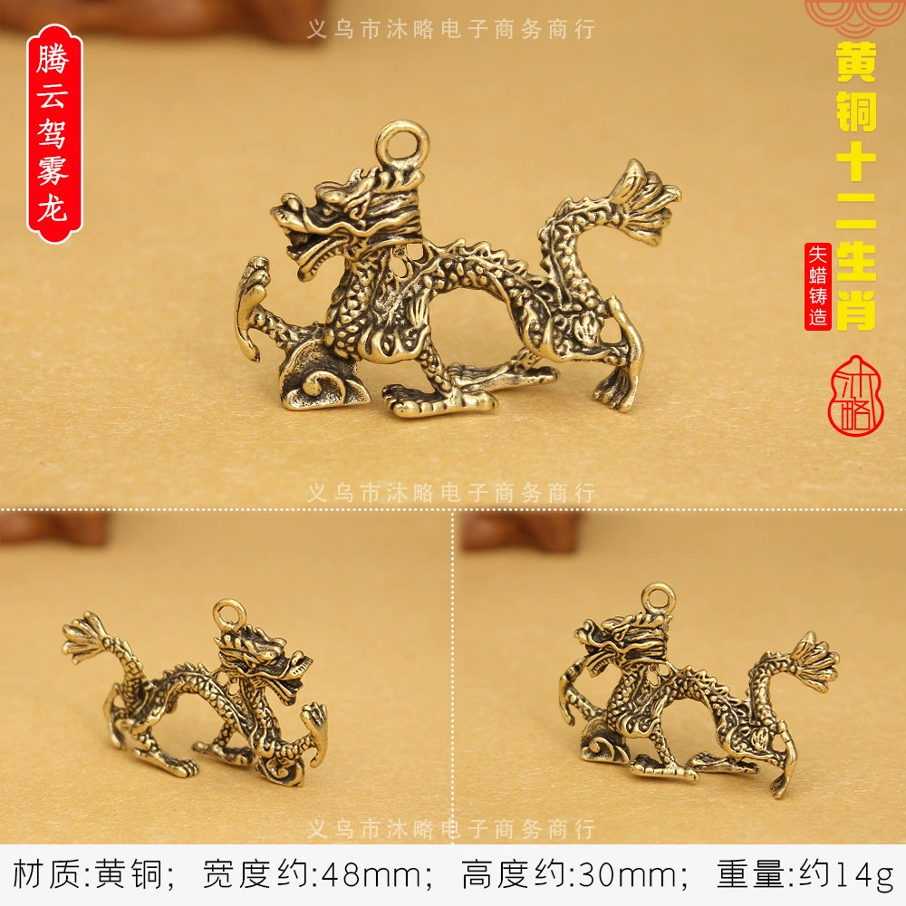 3D brass keychain pendant, Chinese zodiac charms, antique finish, wearable charm