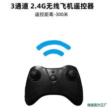 ��ģ�b��3ͨ��2.4G�o���w�C�b�������b���DIY�b���w�C���