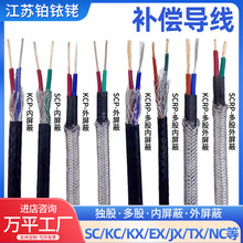 K热电偶补偿导线屏蔽高温金属延长线国标KX2*1.0传感温专用线