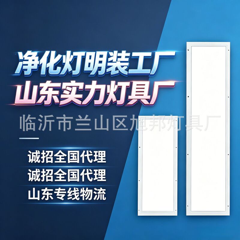 Ultra-Thin Surface-Mounted Led Purification Light, Clean Panel Light for Dust-Free Workshops, Laboratories, and Schools