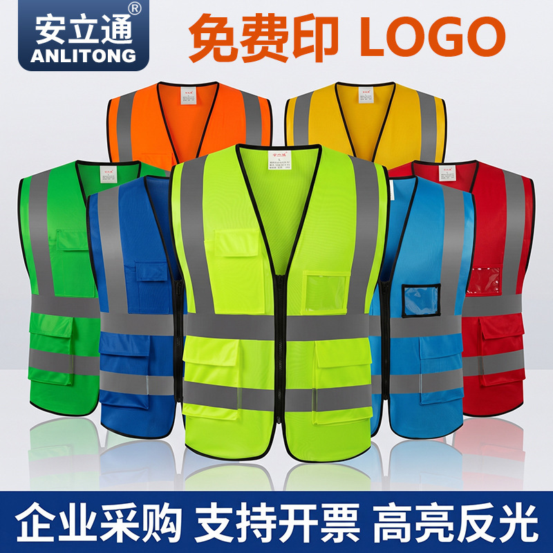 Reflective Vest for Construction Site Work, Fluorescent Green Mesh Fabric, Breathable, for Workers in Construction and Transportation, Can Be Printed with Logo, Sanitation