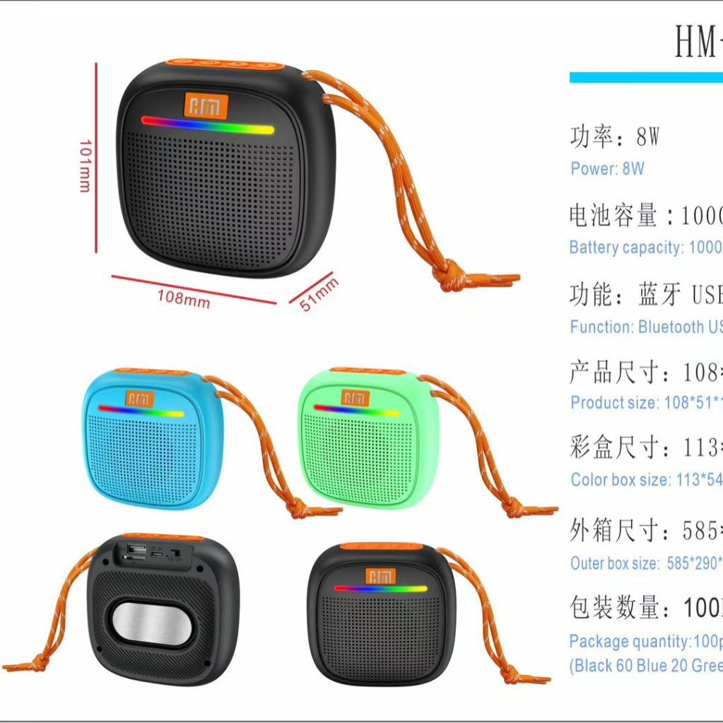 新款HM-827无线蓝牙音响户外低音炮便携式手提挂绳TWS插卡小音箱