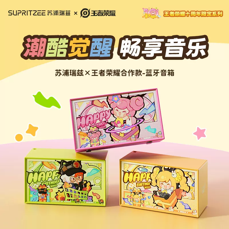 X2王者荣耀官方联名蓝牙音响两台台串联便携低音炮礼品迷你小音箱