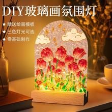 母亲节手工diy玻璃画小夜灯郁金香手绘水波纹亚克力板活动礼物