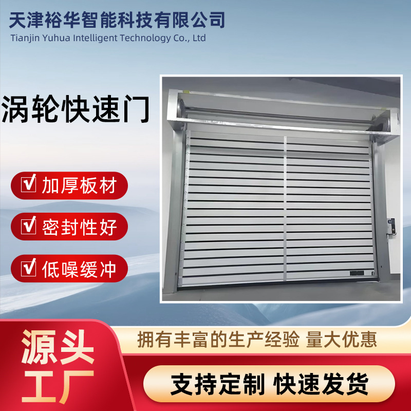 涡轮硬质快速门库房自动铝合金卷帘门防盗防风智能感应门车库门