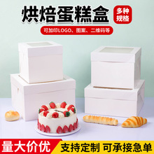 现货烘焙包装盒手提白色开窗折叠甜品盒蛋糕盒定制蛋挞盒子打包盒