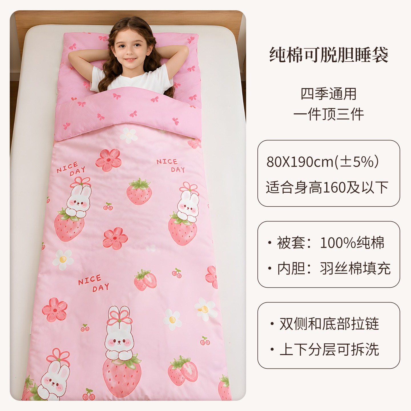 Strawberry rabbit / 80*190 separate quilt cover (excluding core)