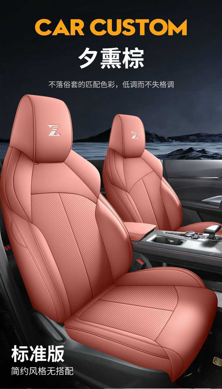 2425 Changan Uni-Z Special Car Seat Cover Collar Beyond Blue Whale Intelligent Idd Seat Cushion Four-Season Seat Cover Cushion