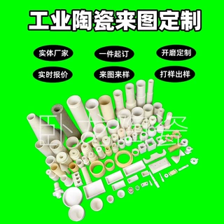 焊枪方形耐压坩埚绕丝9599支撑件激光开口外螺纹管异形陶瓷管无