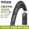 Falcon H-496【Black】700X28C Folding Tire 1