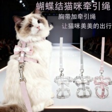 宠物用品蝴蝶结猫咪牵引绳猫牵引绳猫绳工字型胸背厂家批发