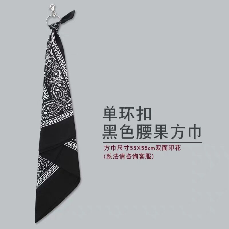 腰果花方巾潮牌街头裤巾hiphop裤链腰巾嘻哈飘带挂裤子挂饰男女|undefined