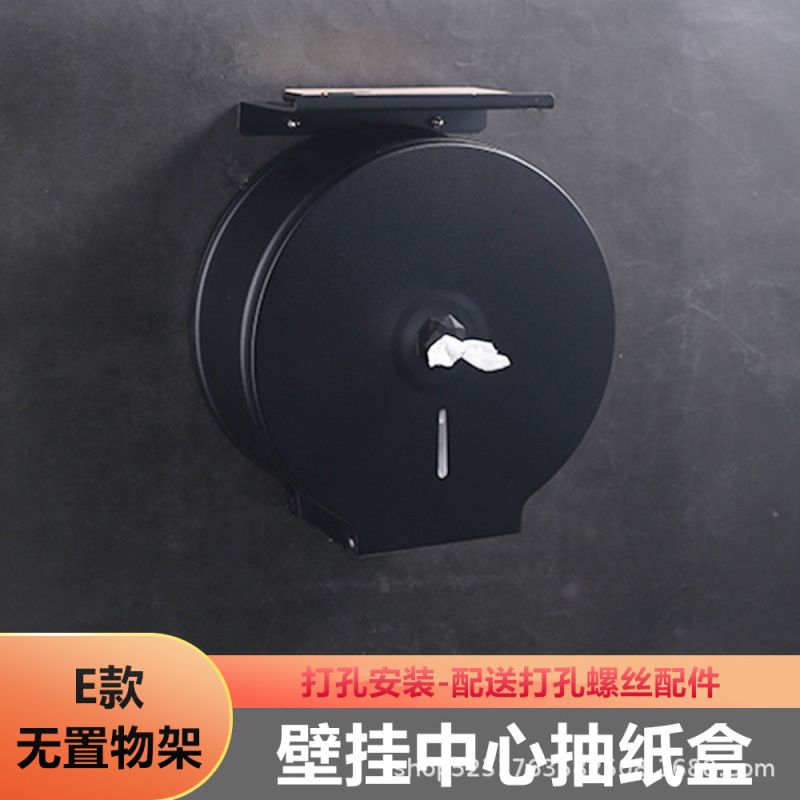 不锈钢中心抽卷纸盒卫生间纸巾盒大盘纸盒免打孔自动断纸省纸神器|undefined