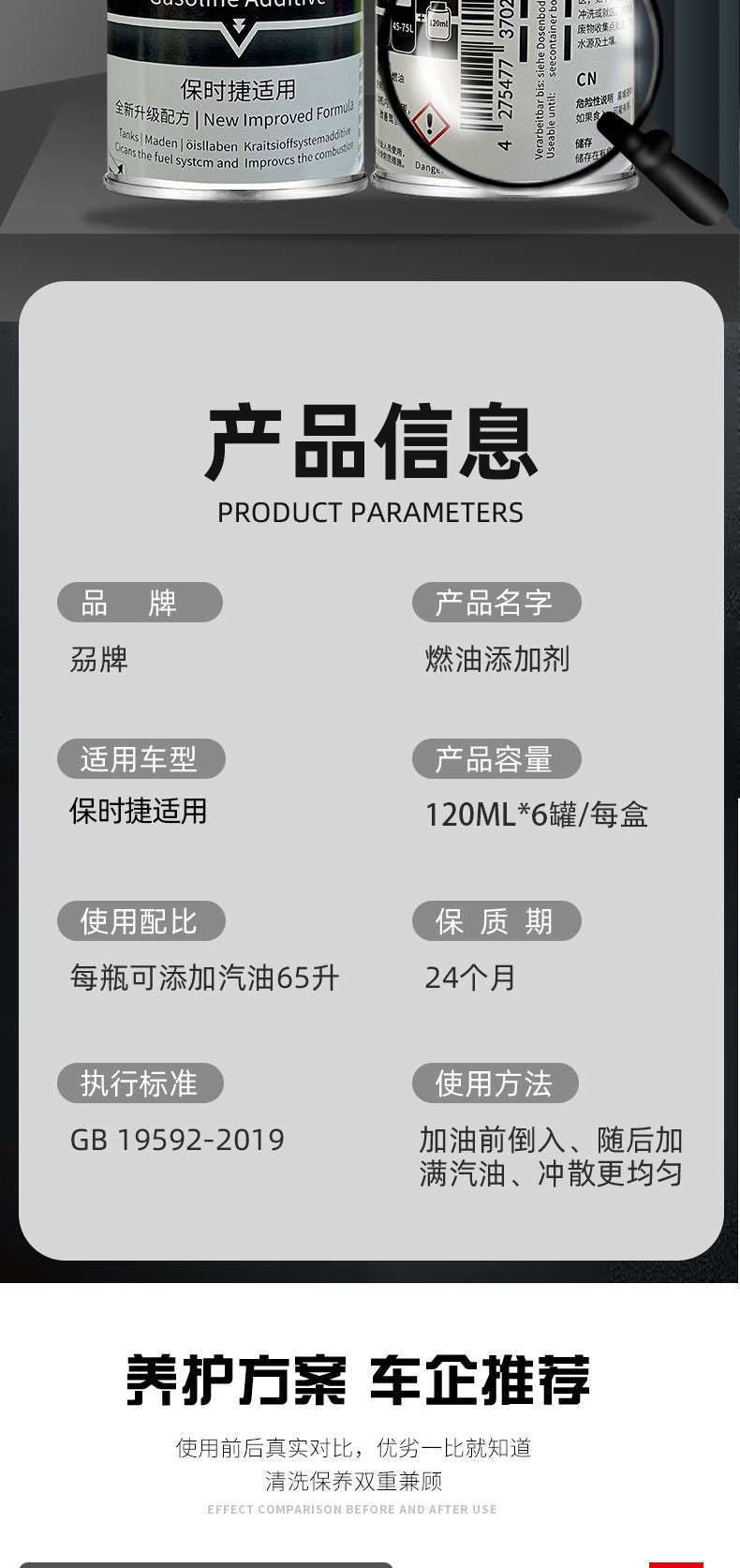 Suitable for Porsche Special Fuel Additive Imported Pea Carbon Deposit Removal Fuel Treasure Cleaning Agent 120ml*6 Bottles