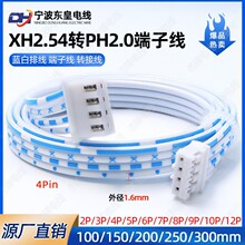 XH2.54mm�DPH2.0mm�g���{���ž� ���Ӿ� �D�Ӿ�2P3P4P5P6P7P8P10P