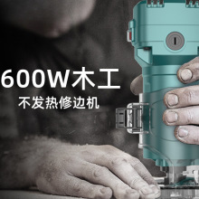 博大修边机木工锣机开槽神器电木铣铝塑板木板电动多功能机铲刀机