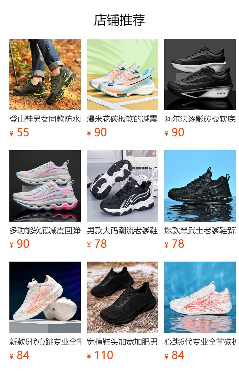 预览状态下无法点击,发布后,可点击跳转到对应的商品页面