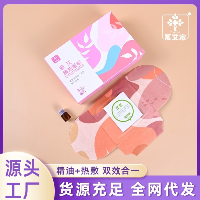 艾草蒸汽颈椎热敷贴脖子肩颈艾灸发热贴颈部暖宝宝热敷包护颈热贴|undefined