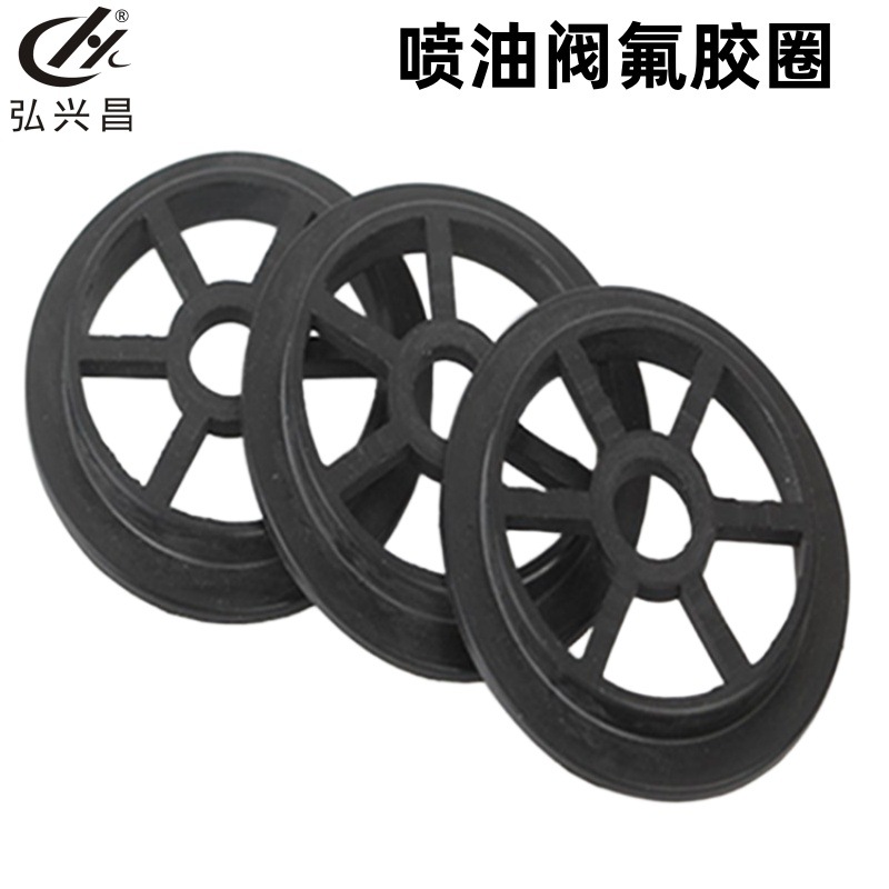 弘兴昌直供 橡胶异形件 喷油阀氟胶圈 氟胶垫圈 FKM非标o型密封圈