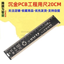 多功能PCB工程尺20CM直尺/PCB画图直尺/量角器/PCB设计/开发专用