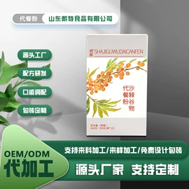 代餐粉;其他冲调饮品;速溶咖啡