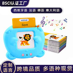 早教机跨境爆款Flash Cards儿童益智语音卡片机英文闪存卡学习机