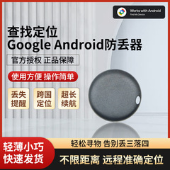 Android Android バージョン ロケーターは Google のグローバル紛失防止デバイス ペット追跡検索ハブに適しています