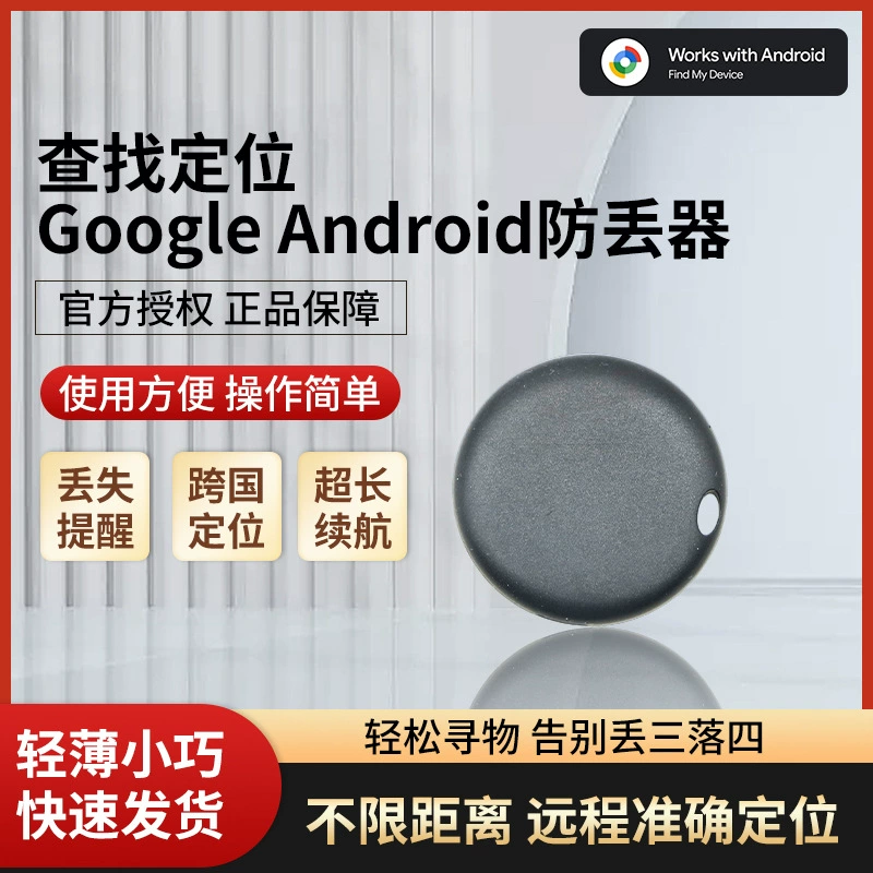 Подходит для Google Android Android локатор антиутеряющее устройство Find Hub автомобильный элемент сумка трекер