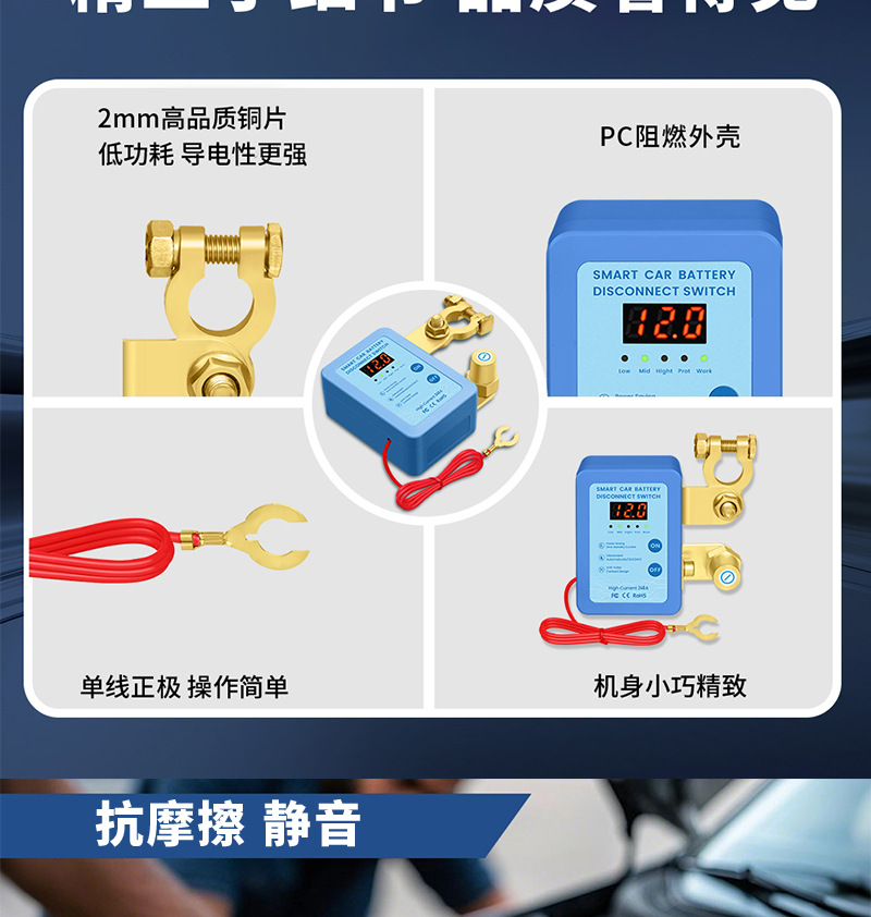 Car Battery Power-Off Switch Negative Terminal 12V/24V Remote Control Manual Integrated Anti-Drainage and Anti-Leakage Intelligent Power Cut-Off Device