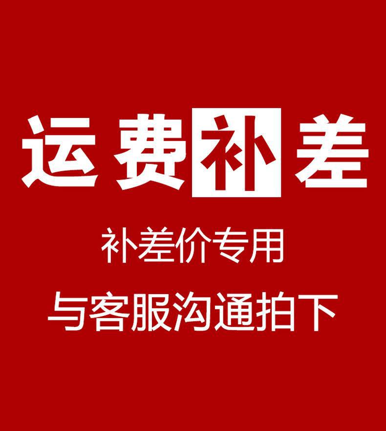 运费补差链接、个别产品专用链接联系客服发清单 不发清单不发货