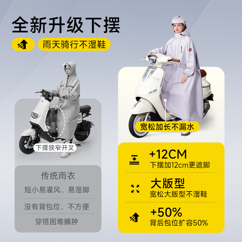 レインコート全身一体型オートバイレインコート電気自動車レインコート厚みのある防雨ポンチョ電動自転車レインコート|undefined