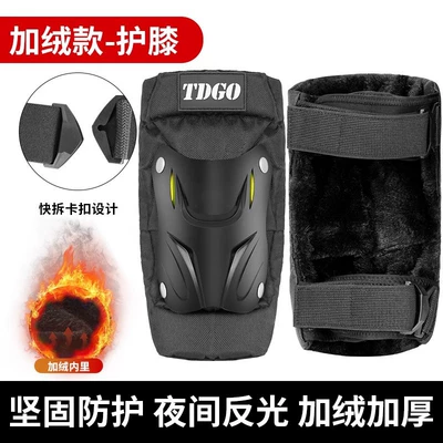 Motorcycle Safety Supplies Summer Windproof Protective Equipment, Anti-Fall Elbow - fleece-style-knee-pads-ce-certified-comfortable-anti-fall-night-reflective-one-size-fits-all