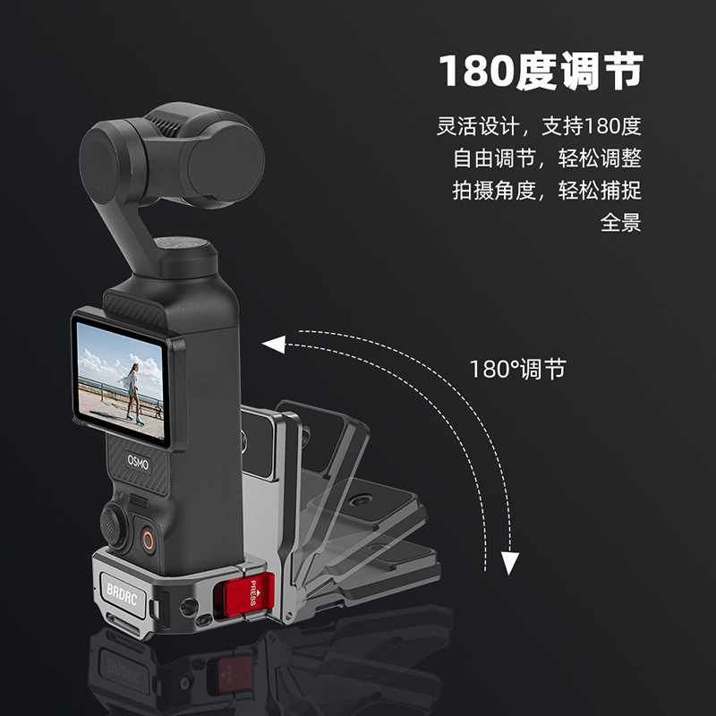 适用大疆OSMO POCKET 3转接边框拓展背夹支架 多功能磁吸底座配件|undefined