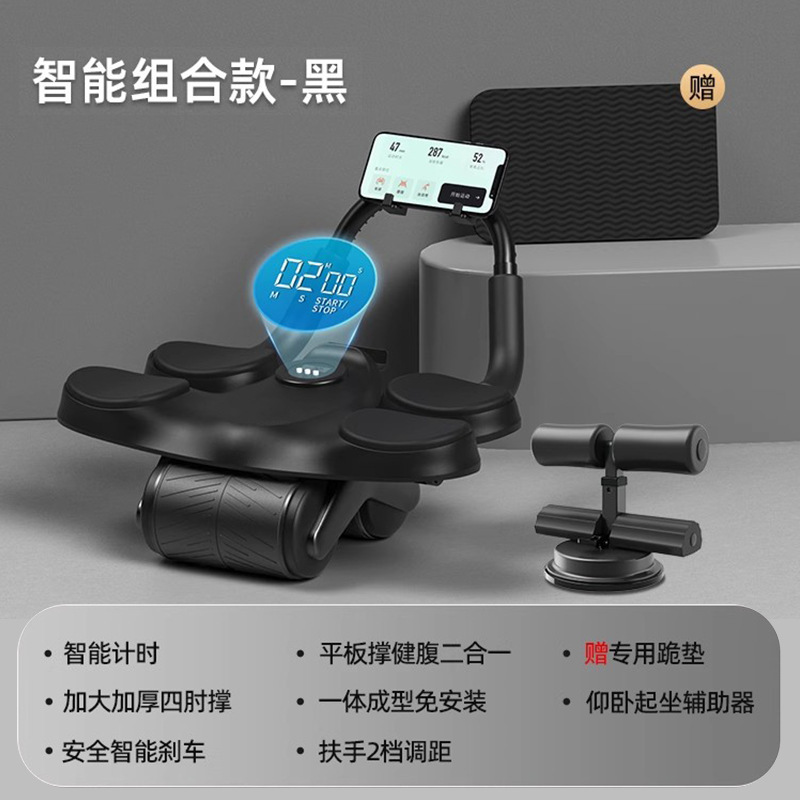 *[윗몸 일으키기 조합-블랙] 스마트 복부 휠 + 윗몸 일으키기/무릎 매트 무료*