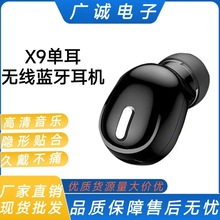 跨境X9无线蓝牙耳机电商爆款迷你舒适佩戴高清通话超长续航双麦
