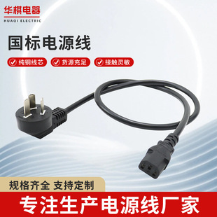 Manufacturer's National Standard Suffix Power Cord Three-Plug Rice Cooker Host Plug Cord Pure Copper Three-Core Standard Power Cord