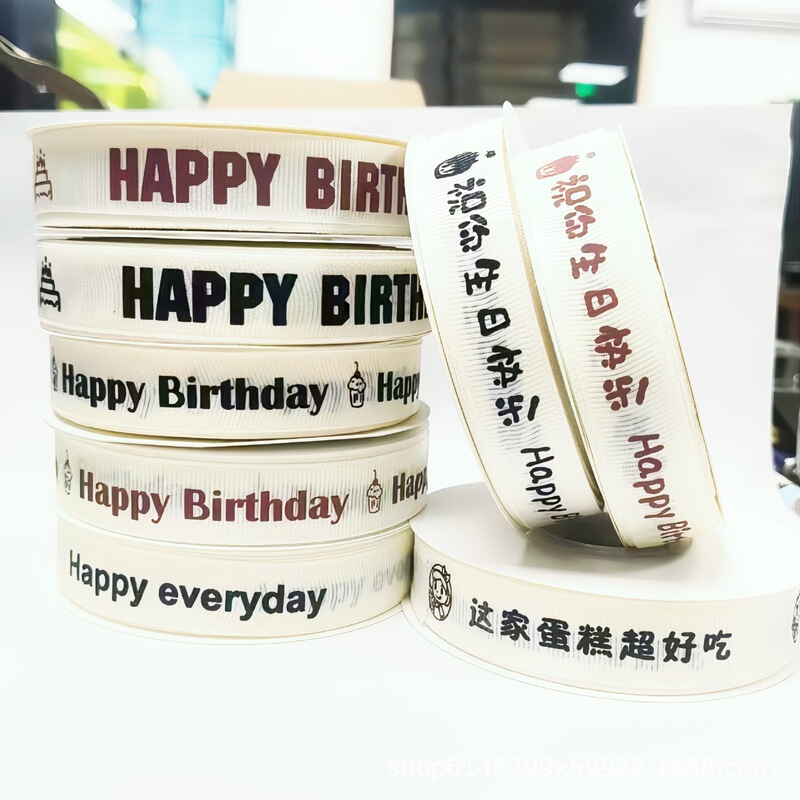 2cm Birthday Cake Ribbon Tie Ribbon Ribbon Baking Bouquet Gift Packaging Bow DIY Ribbon