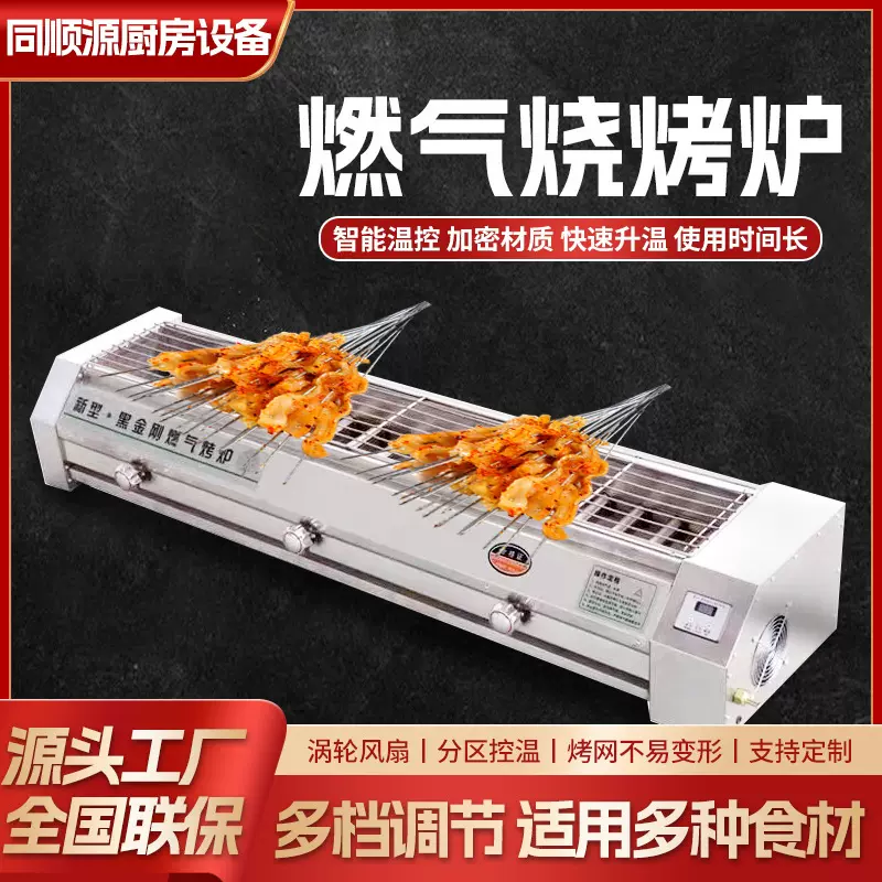 商用家用户外无烟烧烤炉 燃气烤肉炉子夜市摆摊烧烤炉烤生蚝面筋