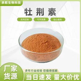 植物提取物;工业植物提取;其他生物化工